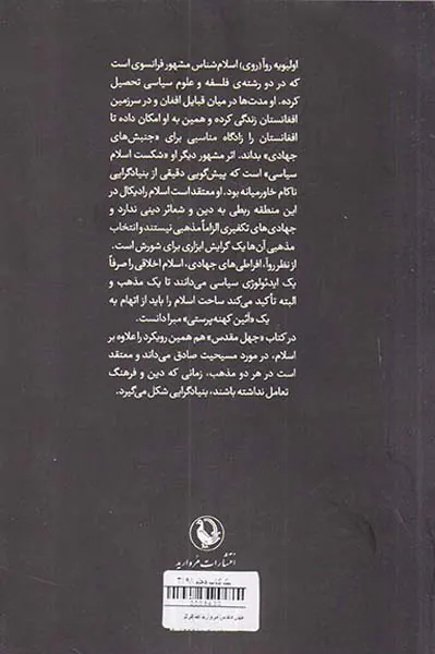 امشب کنار غزل های من بخواب